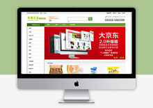 电脑端本来生活网ecshop模板