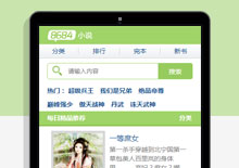 手机端手机端8684小说html网站模板下载