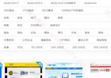 织梦多条件结合项筛选插件