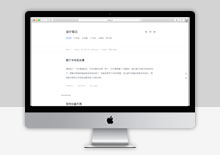 电脑端Adams轻量简洁WordPress博客主题模板