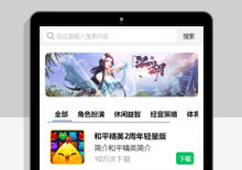 PHPwork手机游戏软件下载库源码