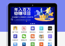 知识付费平台小程序源码