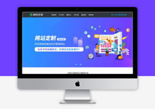 自适应织梦CMS响应式网站建设营销推广网站模板