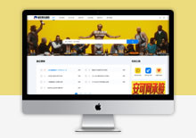 电脑端最新织梦cms站长素材资源下载网站模板