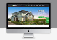 多终端pbootcms房屋建造建筑工程网站模板下
