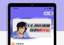 趣味评测智商心理测试小程序源码