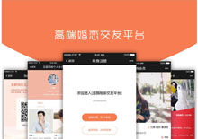喜鹊相亲交友小程序模块V2.0.5开源版