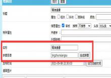 帝国cms文字转拼音功能插件