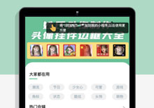 姓氏头像挂件边框在线制作小程序源码