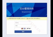 电脑端自适应扁平化织梦CMS后台登录模板