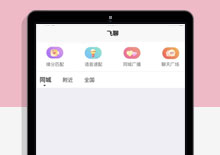 deituicms聊天交友直播礼物源码试用版