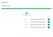 uniCloud图床源码下载