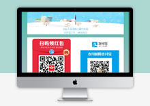 自适应HTML支付宝微信红包引流网站模板