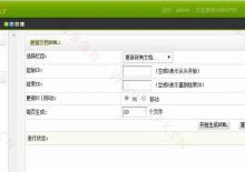 织梦cms官方手机站生成html静态文件插件