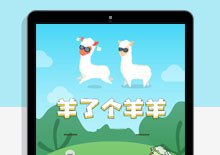 羊了个羊换皮王了个王H5游戏源码,带后台版
