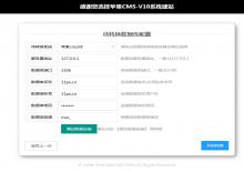 电脑端苹果cmsV8/海洋cms/飞飞cms转换成苹果cmsv10插件