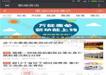 通用地方门户带直播小程序模块
