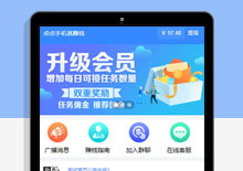 ThinkPHP点点手机就赚任务系统源码