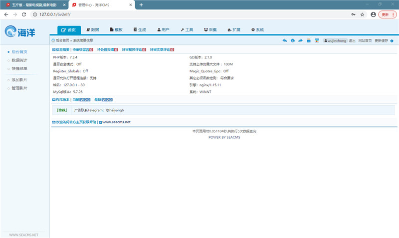 本地搭建一个自用免费看影视网站教程 本地搭建一个自用免费看影视网站教程