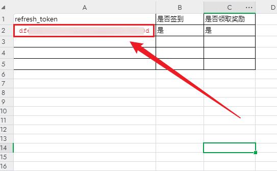 利用金山文档AirScript脚本自动签到阿里云盘