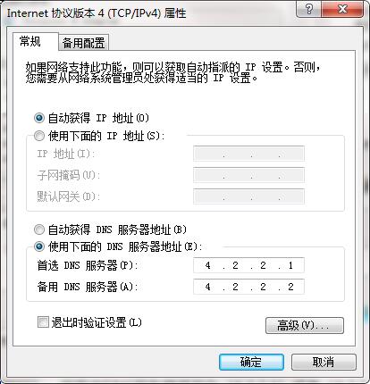 Microsoft微软帐户无法登录解决方法 Microsoft微软帐户无法登录解决方法
