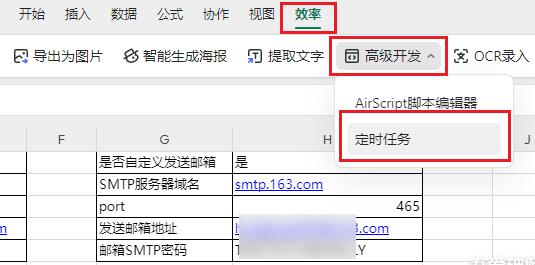 利用金山文档AirScript脚本自动签到阿里云盘