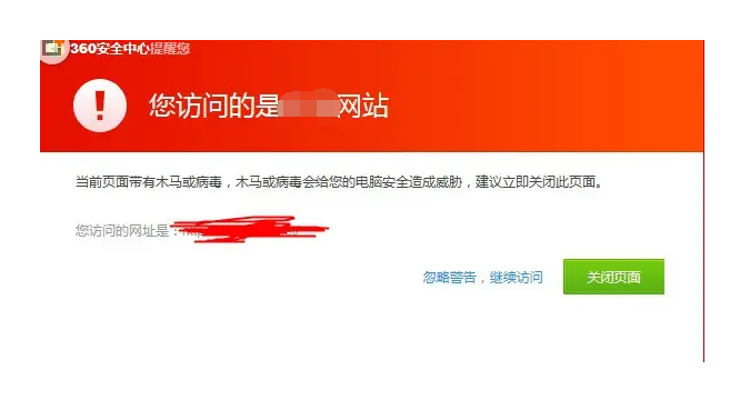 浏览器提示网站有风险,无法访问的解决方法