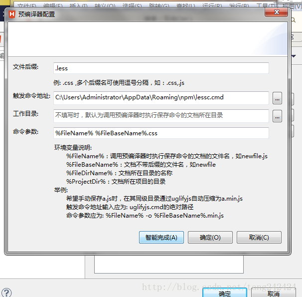 Hbuilder开启less自动编译的方法 Hbuilder开启less自动编译的方法