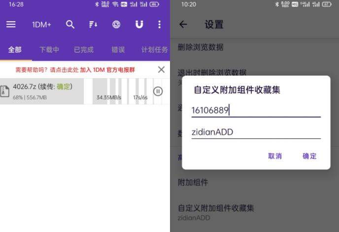 利用油猴脚本突破百度网盘下载限速方法 利用油猴脚本突破百度网盘下载限速方法