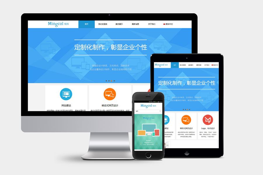 什么是响应式网站? 什么是响应式网站?