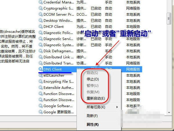电脑如何刷新DNS缓存,DOS刷新DNS命令分享