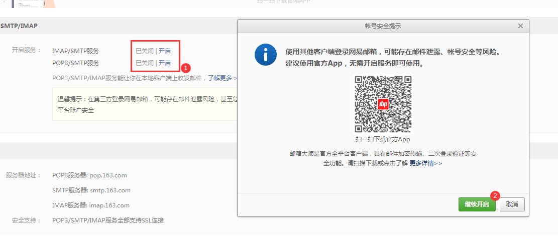 QQ邮箱如何添加其他邮箱接收邮件(图文)