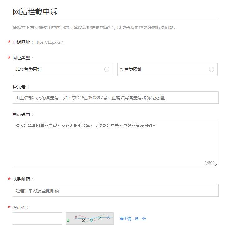 搜狗浏览器拦截屏蔽网站域名解决方法
