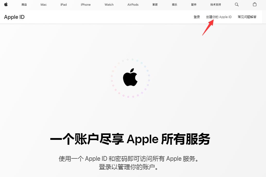 2023年最新苹果海外账号注册方法 2023年最新苹果海外账号注册方法