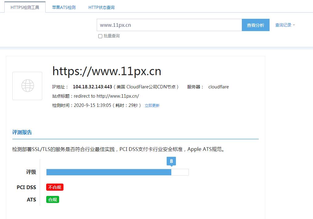 站长工具检测HTTPS证书PCI DSS不合规是什么原因 站长工具检测HTTPS证书PCI DSS不合规是什么原因