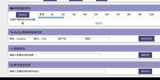 网站安全必须删除的三个程序