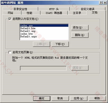 手动配置一台web服务器环境步骤