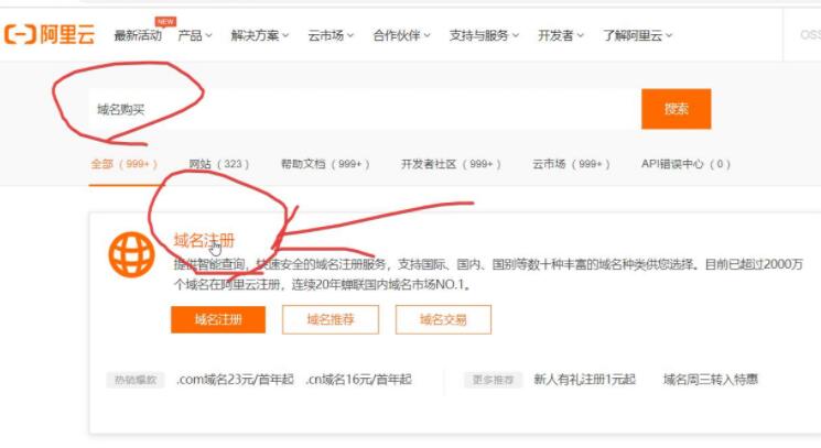 新手入门服务器环境搭建教程 新手入门服务器环境搭建教程