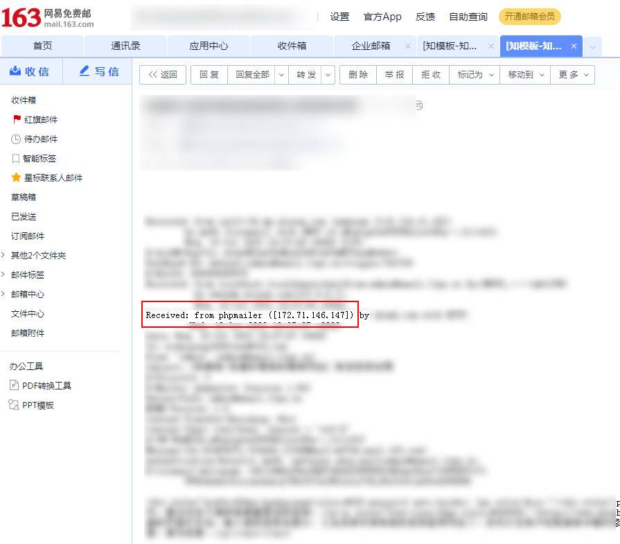 利用阿里云邮件推送系统防止SMTP发邮件暴露服务器IP地址