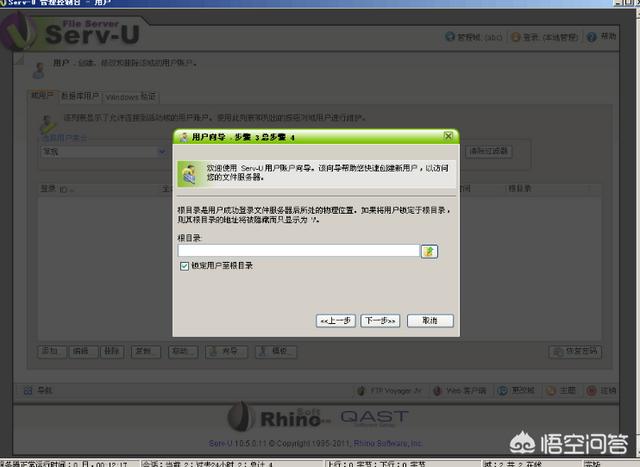利用serv-u搭建ftp服务器教程 利用serv-u搭建ftp服务器教程