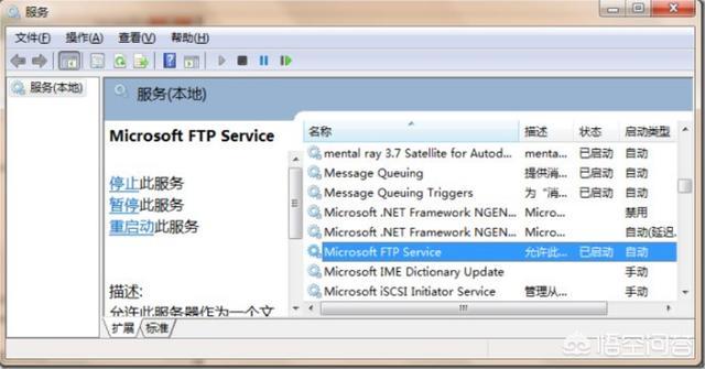 利用IIS搭建FTP服务器方法 利用IIS搭建FTP服务器方法