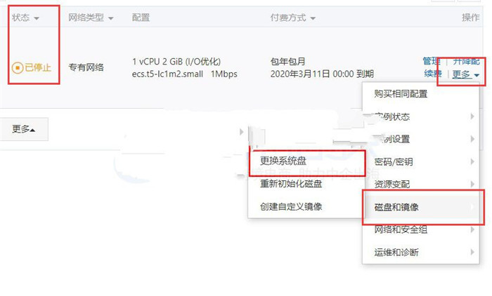 阿里云如何切换Window系统为Linux