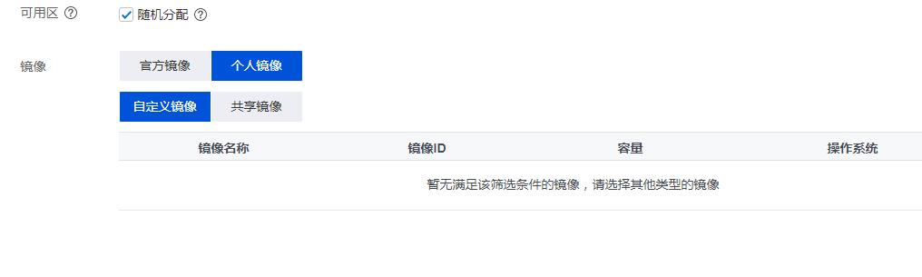 腾讯云轻量应用服务器如何创建镜像和使用镜像