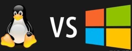 服务器系统该如何选择?Windows好还Linux好? 服务器系统该如何选择?Windows好还Linux好?