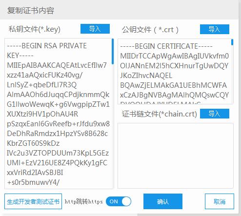 phpstudy如何使用HTTPS证书,导入证书方法