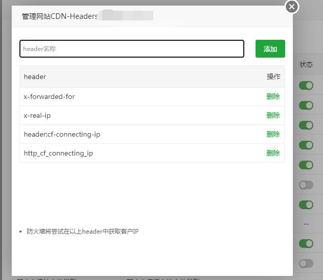 宝塔+cloudflare+Nginx防火墙,网站报错520解决方法