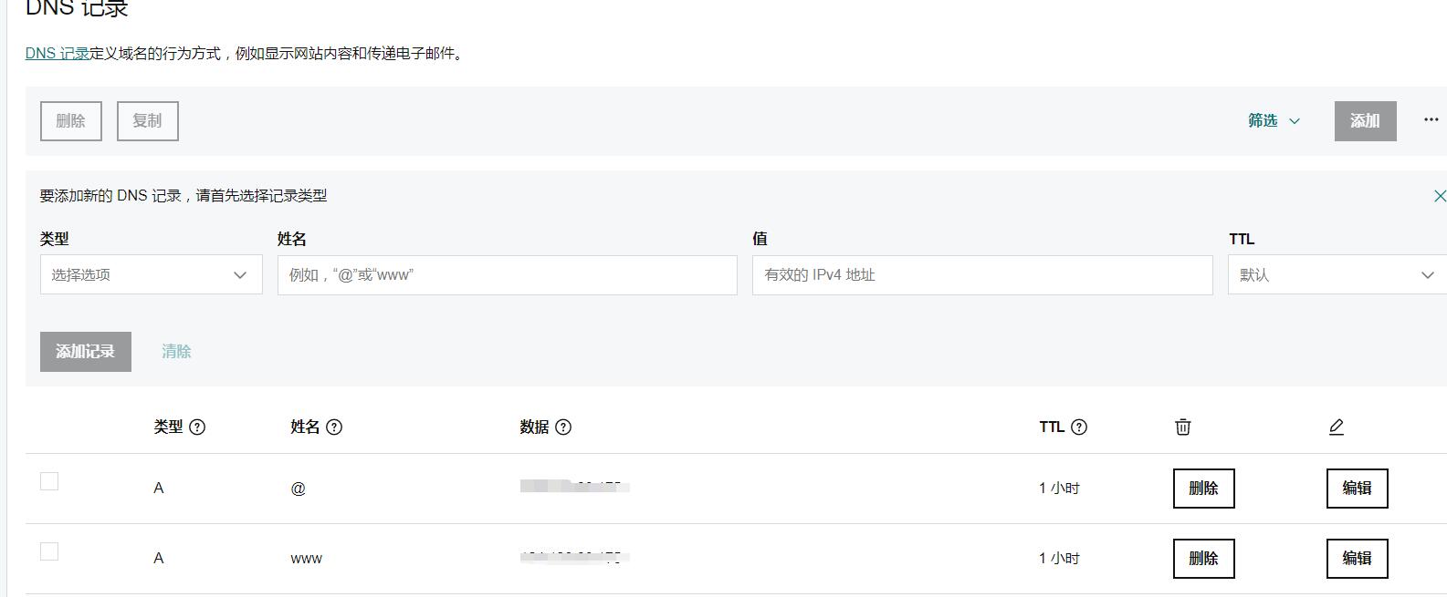 2020新版狗爹godaddy域名解析教程