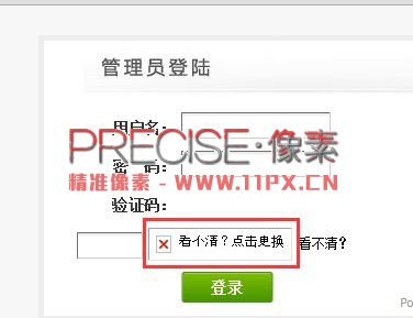织梦cms程序后台验证码不显示