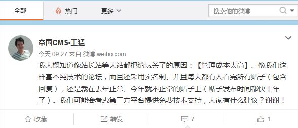帝国CMS论坛为什么打不开了？