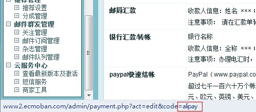 ecshop支付方式加图标显示教程